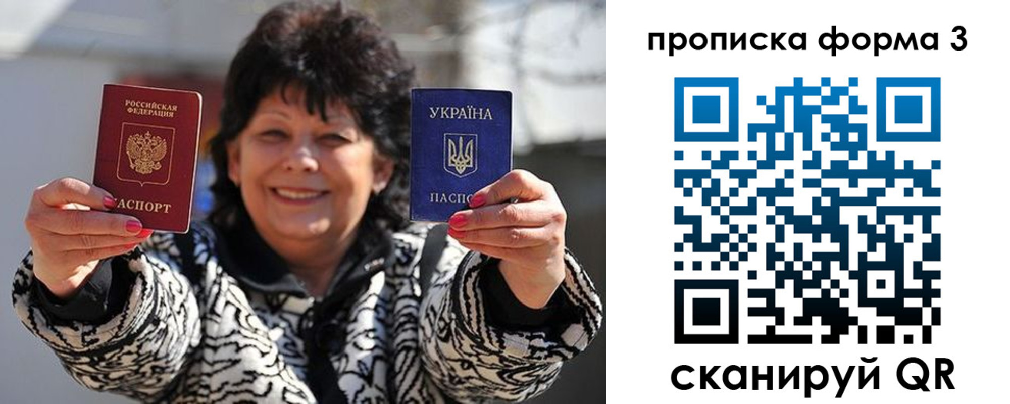 прописка паспорт в Котовске