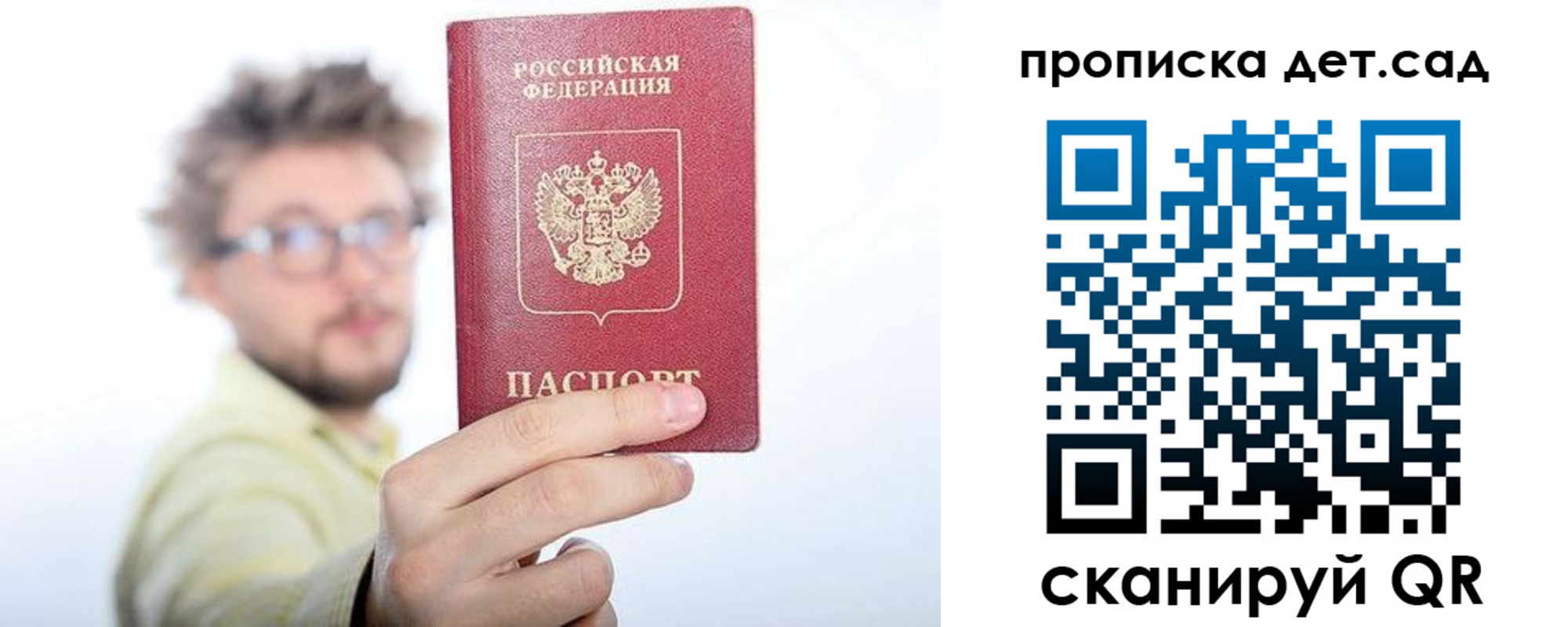 прописка от собственника в Котовске