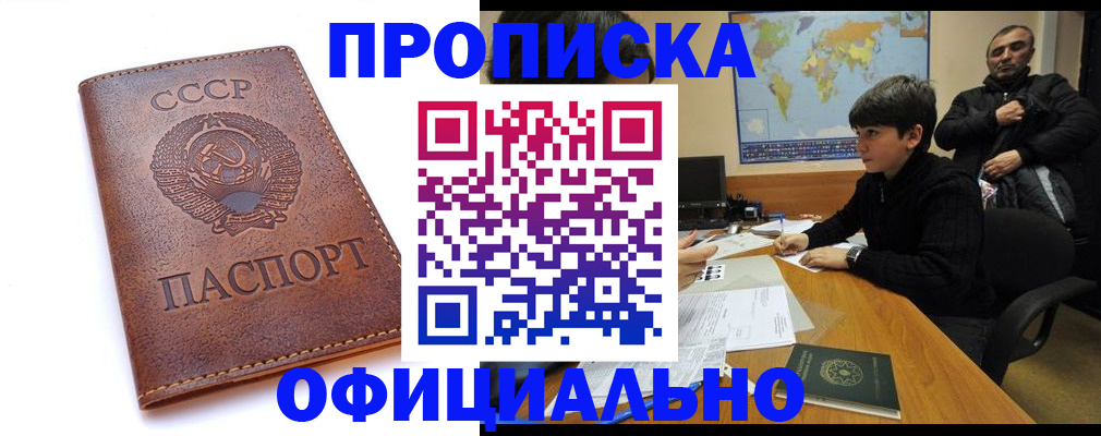 временная регистрация госуслуги в Котовске