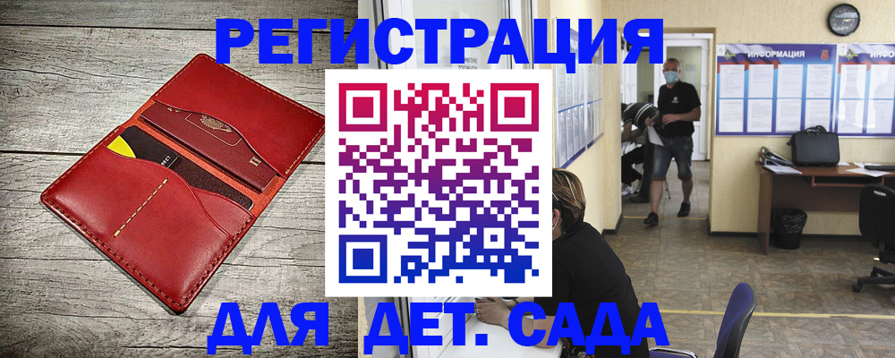 прописка паспорт в Котовске