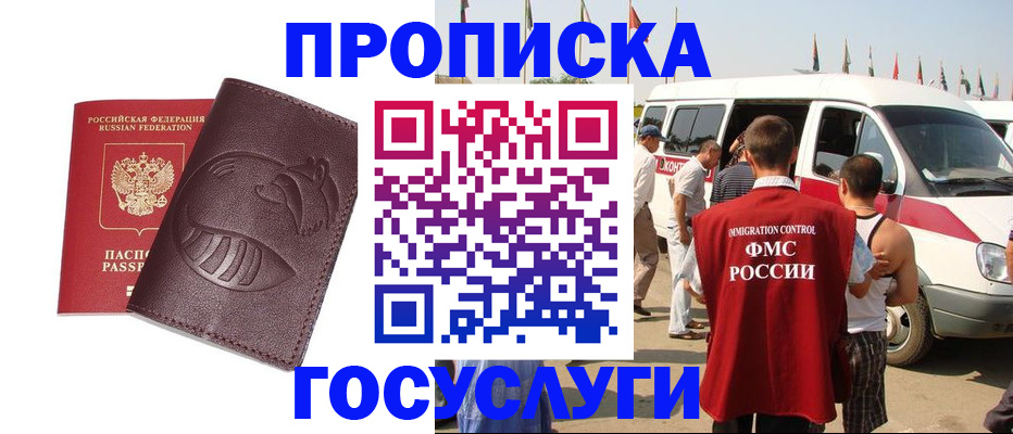 прописка ребенка в Котовске