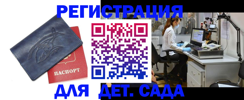 прописка поиск в Котовске