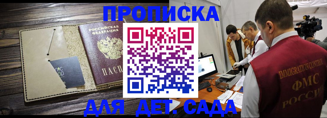 временная регистрация в квартире в Котовске