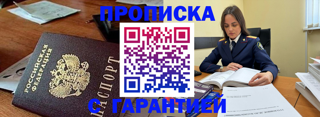 временная регистрация госуслуги в Котовске